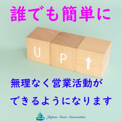 営業活動が苦手な方のお悩み解決できます 接客や電話営業が苦手な方でも大丈夫（住宅建築営業編） イメージ2