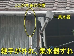 雨どい修理 遠隔サポートします 便利屋さん遠隔サポート ⑦雨どい修理(テキスト) イメージ3