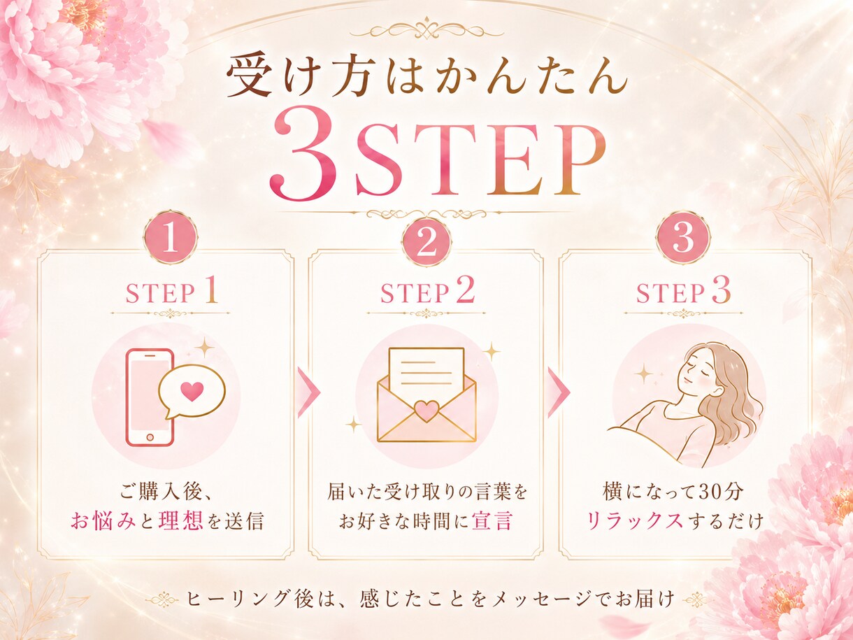 お試し✨美運開花ヒーリングを遠隔で送ります もっと綺麗に✨もっと運良く✨もっと愛される私への最短ルート イメージ5