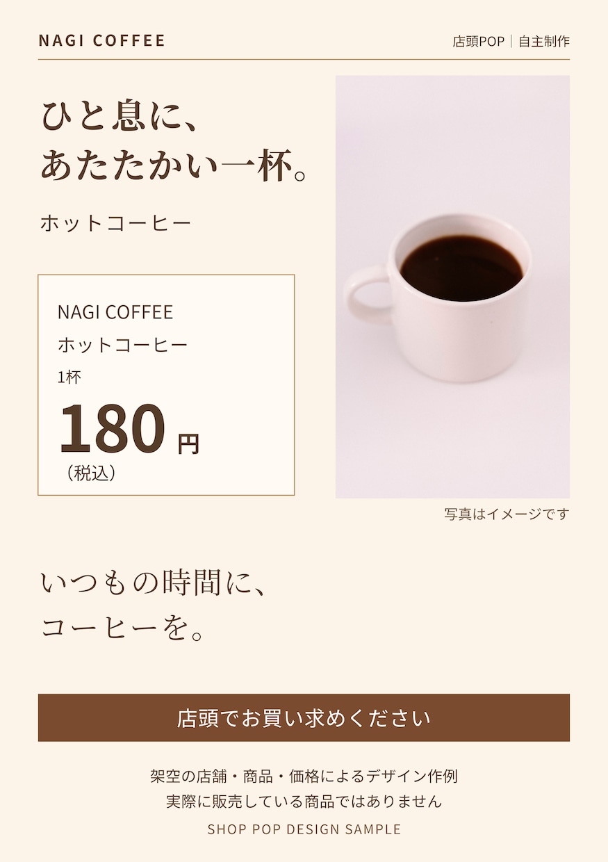 価格が見やすい店頭販促POPを制作します 商品名・価格・条件を一目で伝える店内用POP イメージ2