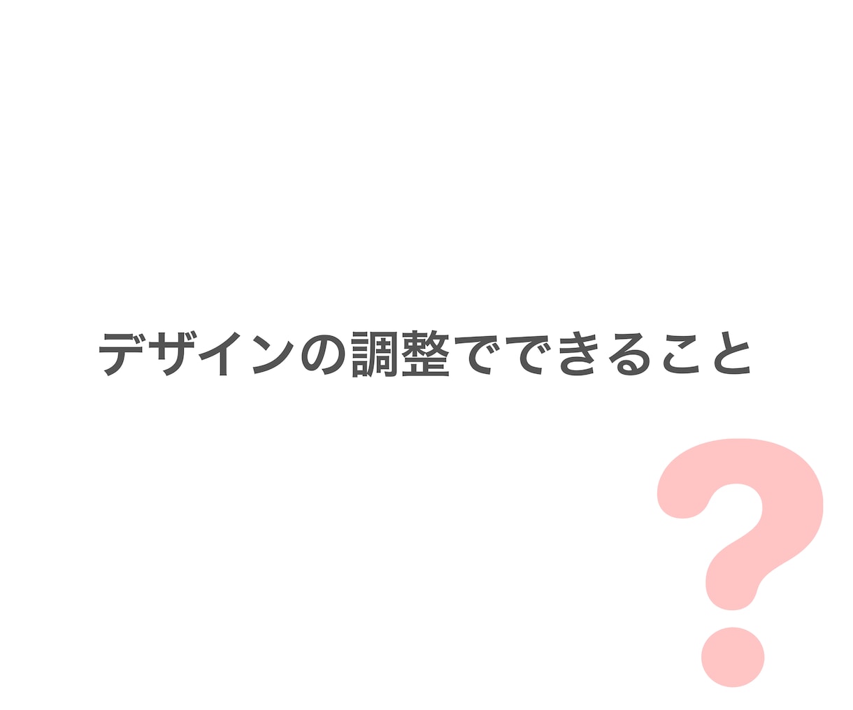 実績が弱くても戦える資料作成します 実績少でもプロ感を演出する構成力×高品質デザイン イメージ4