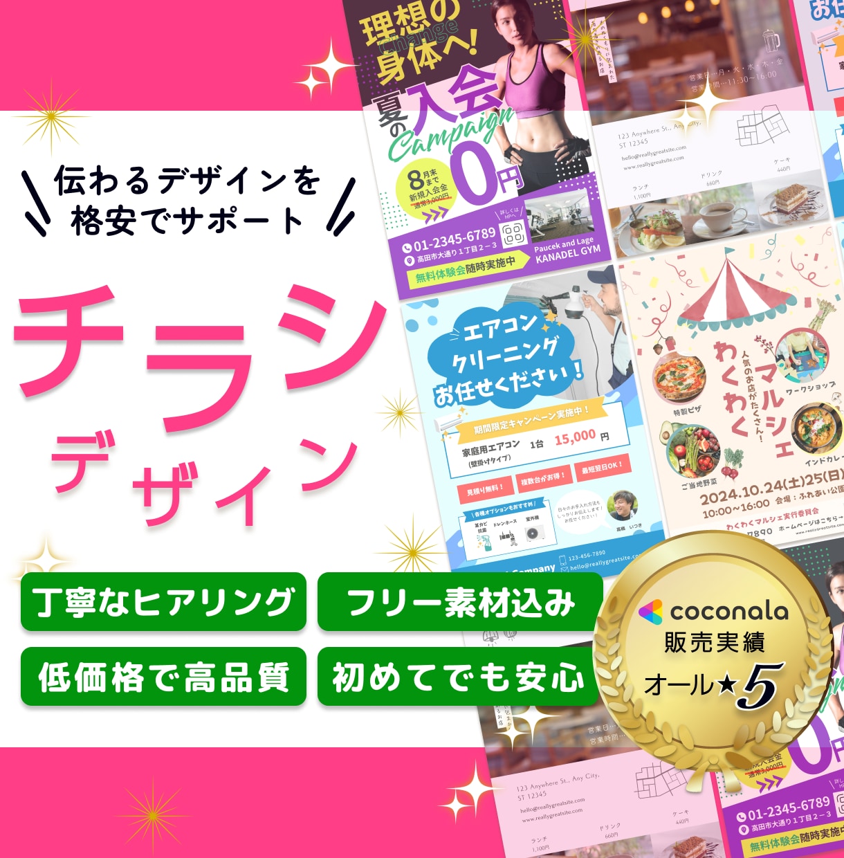 高画質で訴求力あるチラシをお作りします 分かりやすく誠実に対応！illustratorで丁寧に作成 イメージ1