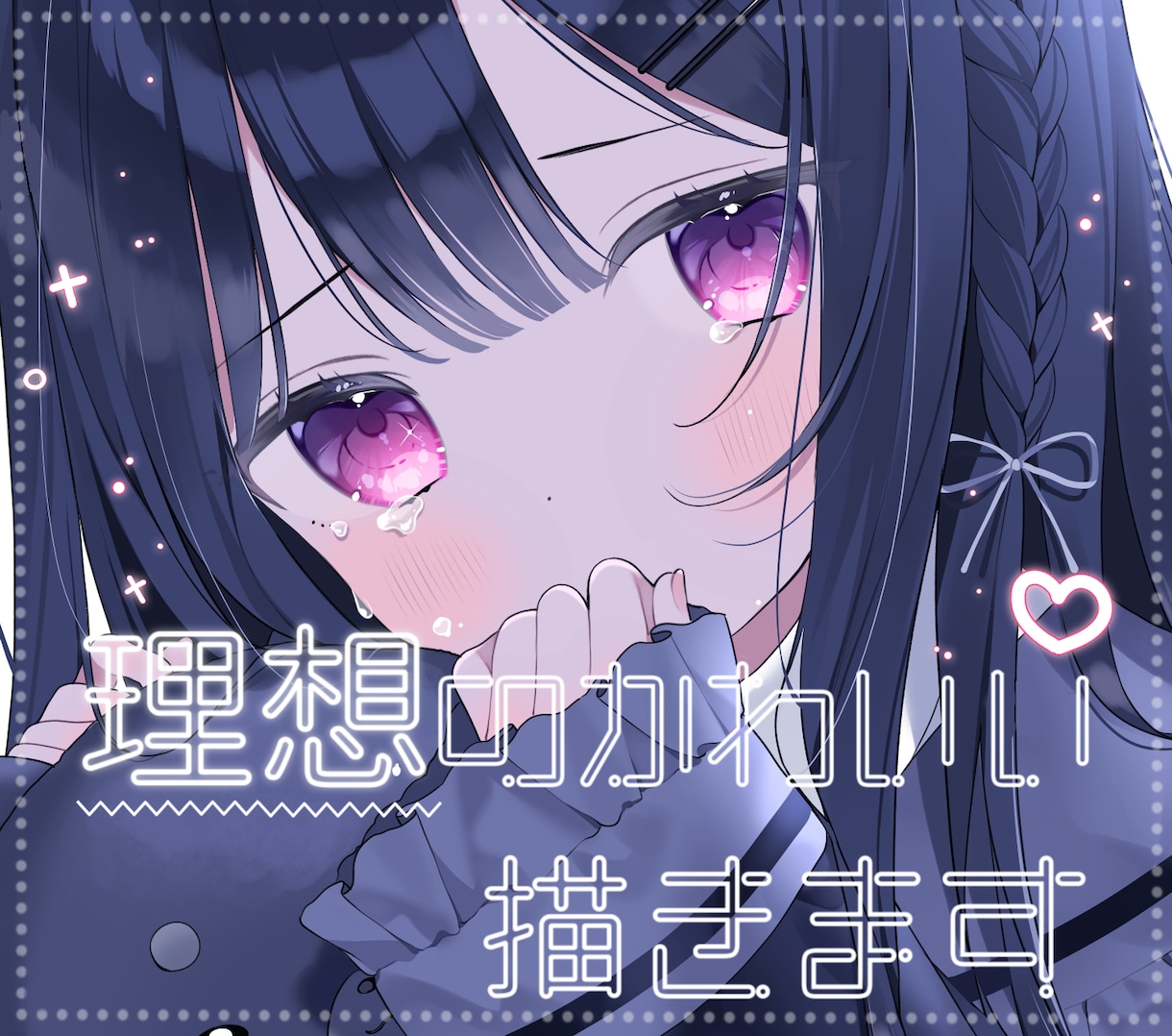 理想に添ったイラストを心を込めてお描きします アイコン・サムネなどの様々な用途のイラストを制作します。 イメージ1