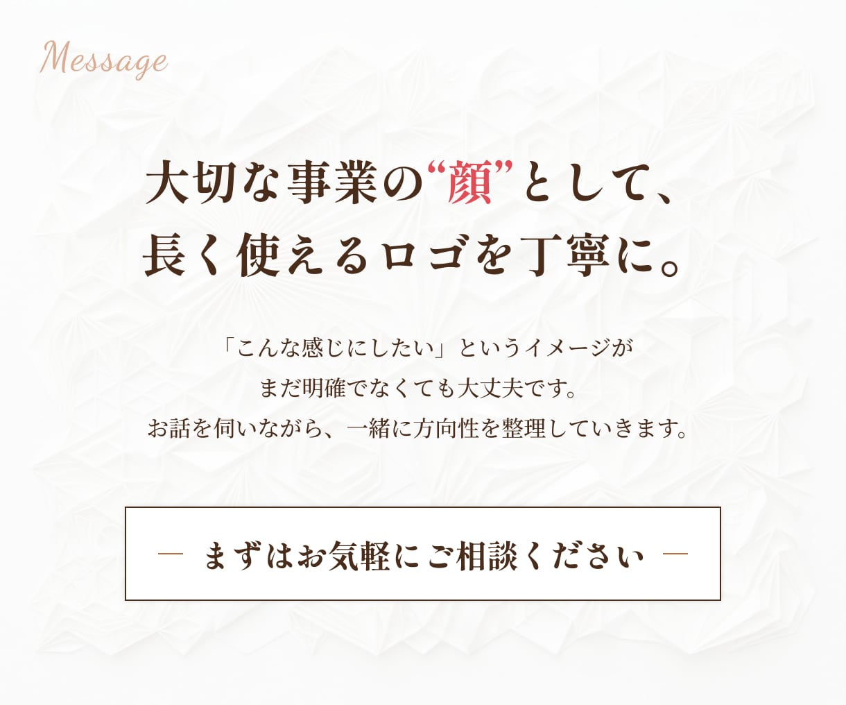 想いや事業の魅力を反映するロゴを丁寧に作成します 限定３名様価格｜HPやSNSでも使いやすいロゴをご提案 イメージ8