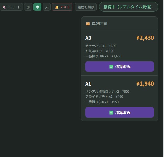 飲食店向けのスマホ注文システム、作ります スタッフスマホから注文、受信、印字！ イメージ5