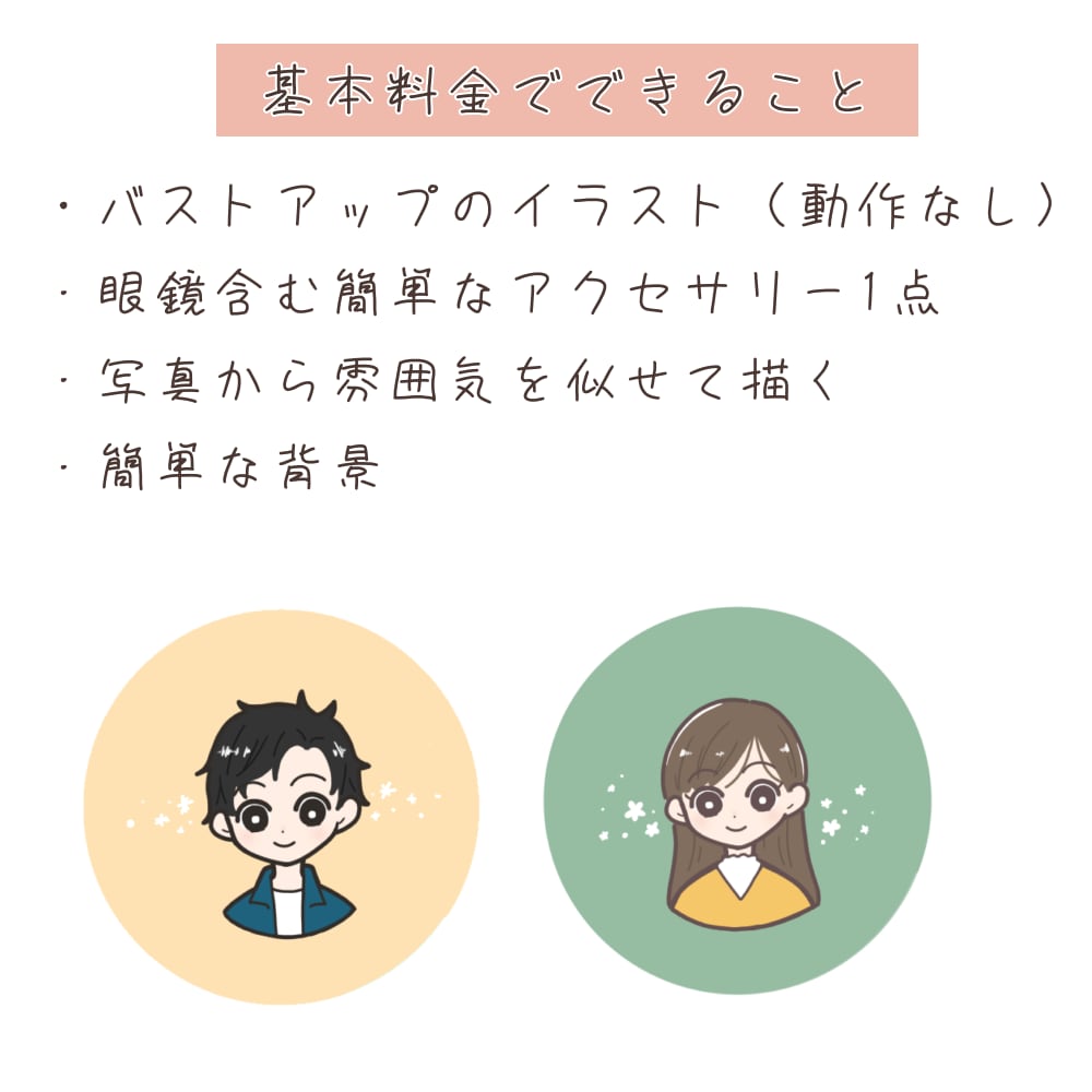 商用利用OK！雰囲気似顔絵描きます お写真をもとに雰囲気を似せた似顔絵を描きます。 イメージ2