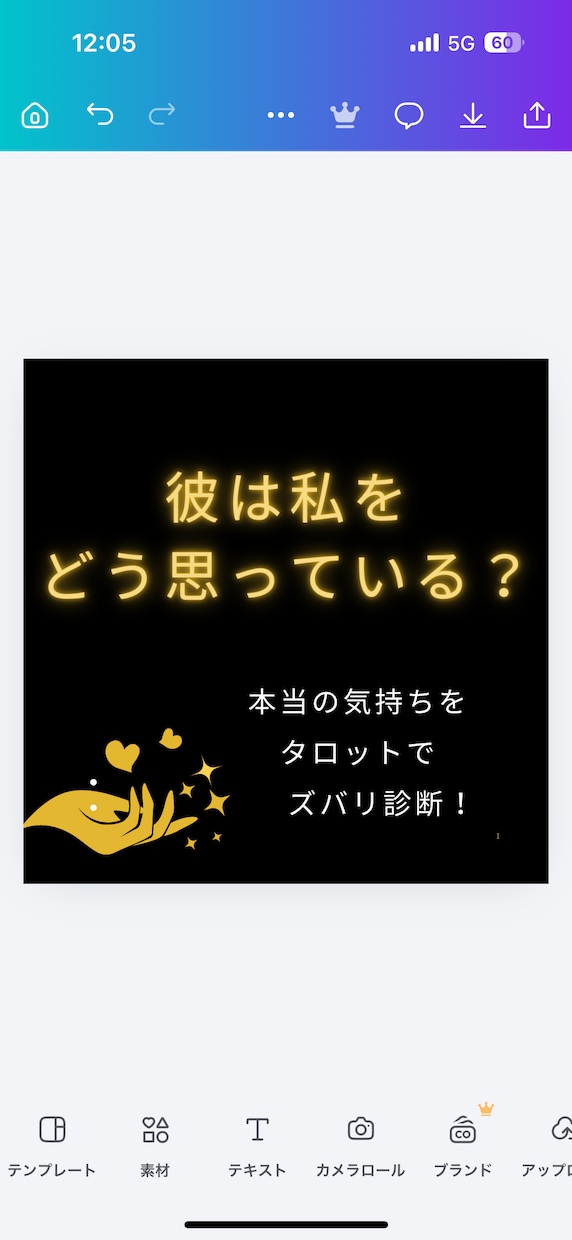 タロットでお相手の本音と今後を具体的に占います ・40代〜50代の恋愛相談・現実的なアドバイスが欲しい方 イメージ1