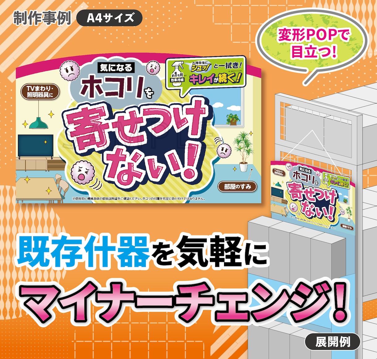 魅力的な店頭用販促POPやツール全般制作します 売場を盛り上げ！棚・商品に貼って、商品訴求！商品の魅力UP! イメージ4