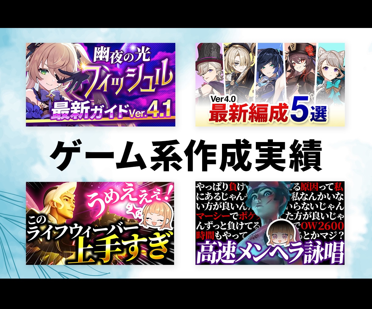 高品質なサムネイル作成します 修正無制限！妥協しないサムネを作成します！ イメージ5