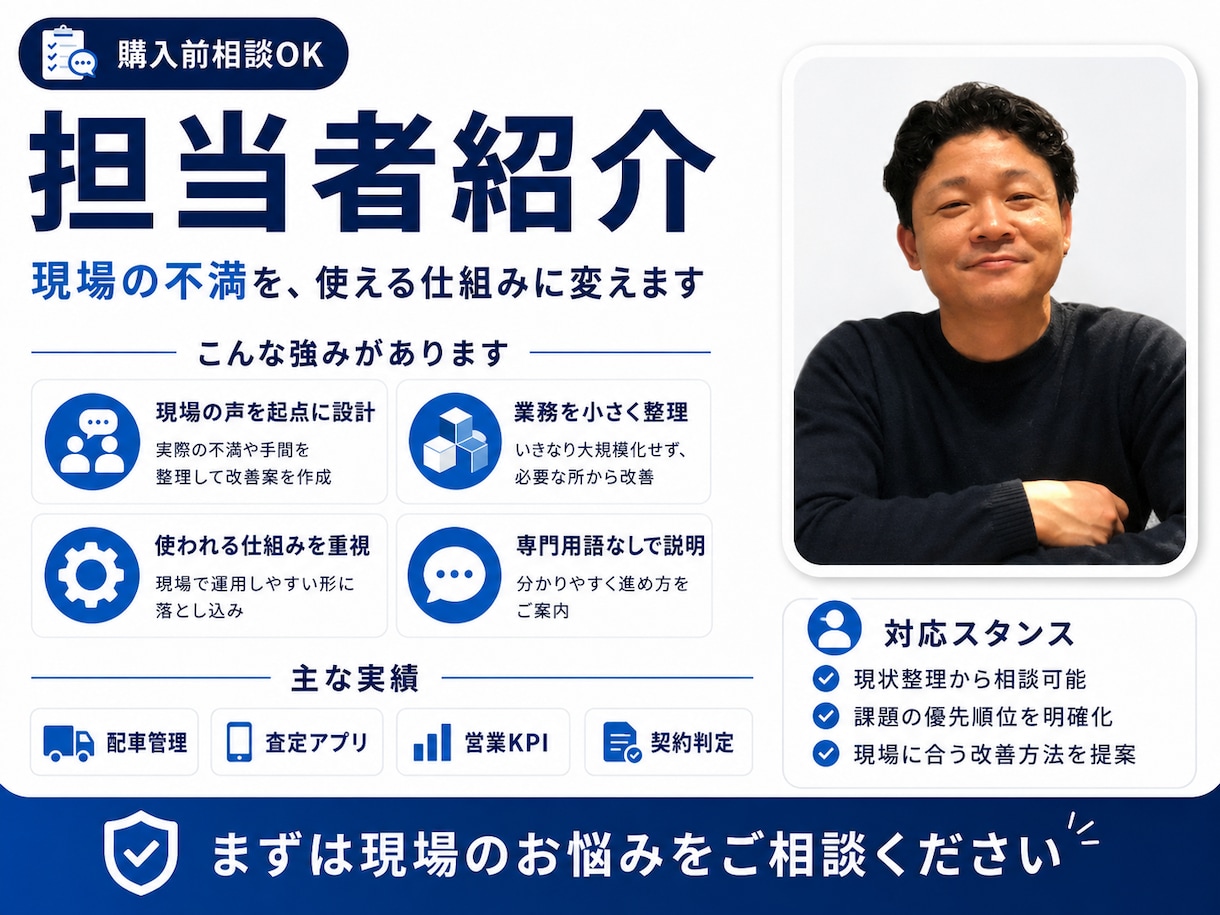 紙・Excel業務の問題を整理し改善設計書作ります 現場と管理側の認識をそろえ、システム導入前の失敗を防ぎます イメージ6