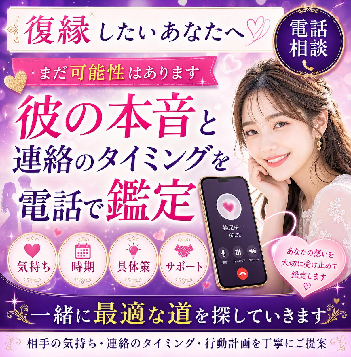 彼の本音と復縁のタイミングを占ます 連絡がなくても、まだ“縁”は切れていません！ イメージ2
