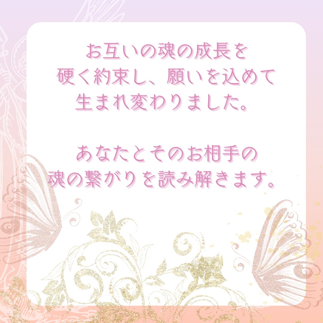 ツインレイカウンセリングします 誰にも言えない恋愛や秘密にしたい恋愛の悩みアドバイス致します イメージ3
