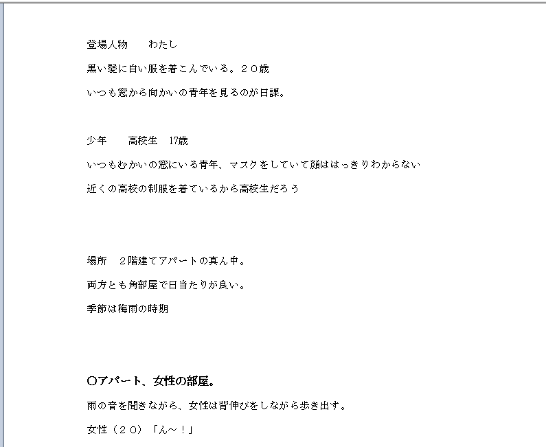 オリジナル脚本作成します ボイスサンプルや、練習用などに! イメージ3