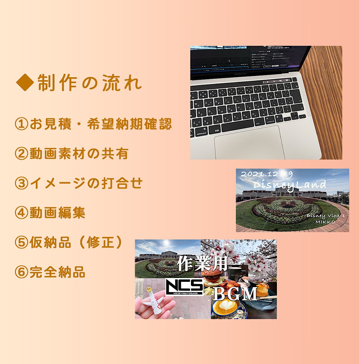 動画編集いたします ご希望に合わせて心を込めて作成！イメージをお知らせください！ イメージ2