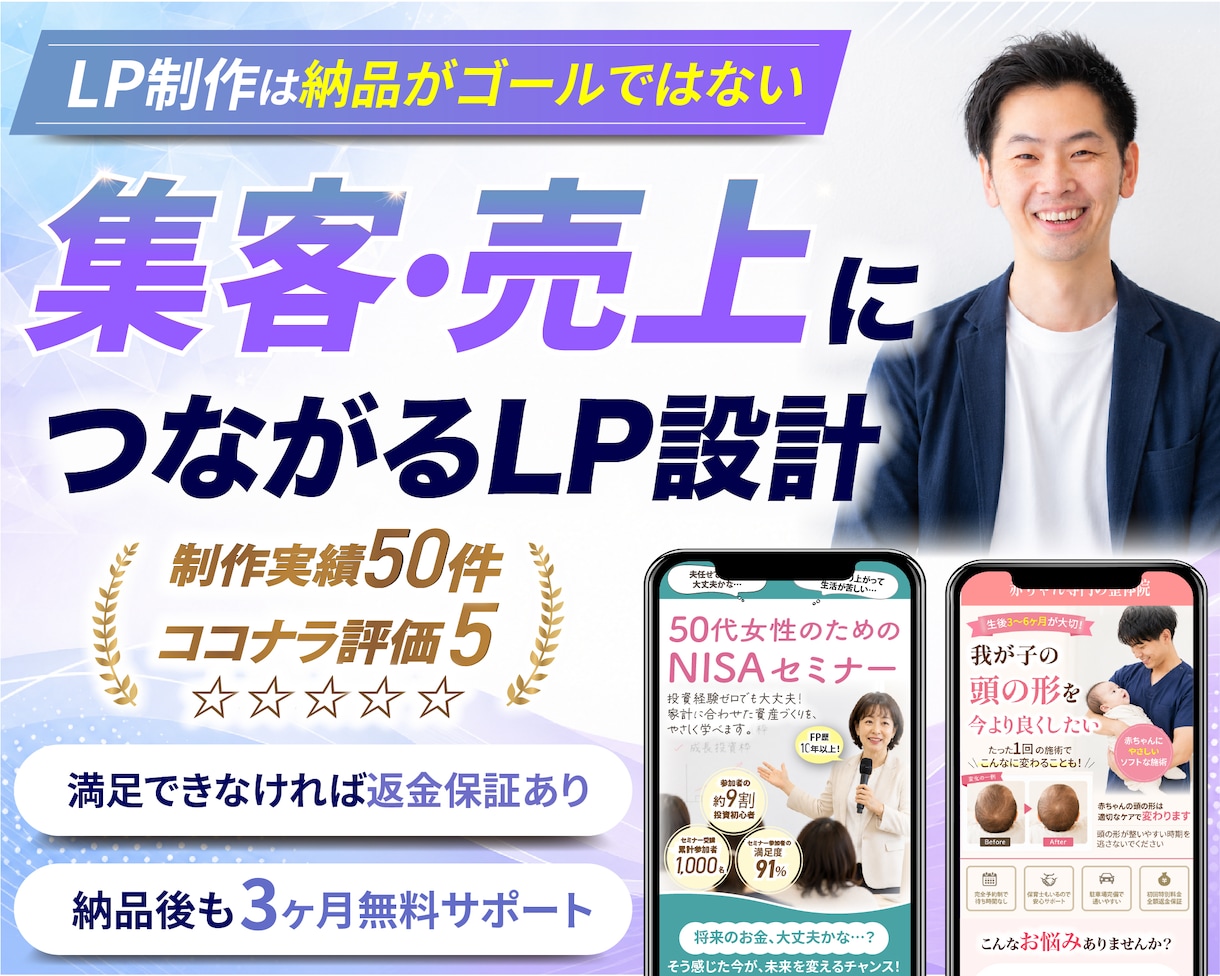 売上や反応につながるLPを制作します 構成から導線まで考えたLPをご提案します イメージ1