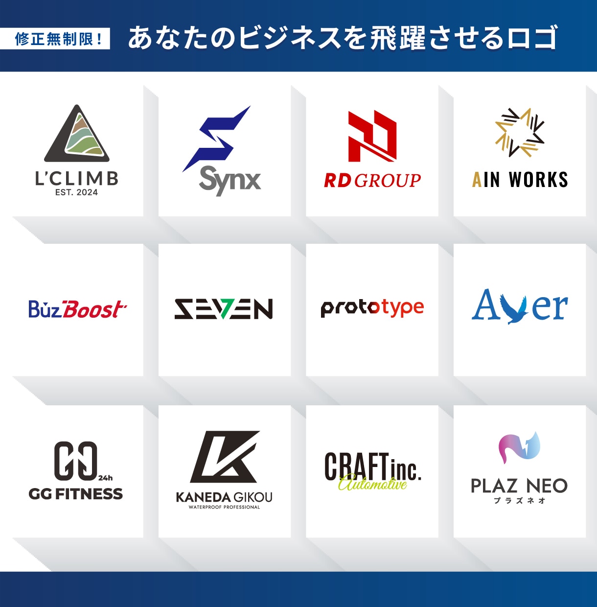 ビジネスを飛躍させるロゴ作成いたします 修正無制限！初めてでも安心！初回提案に＋１案追加料金なし！ イメージ1