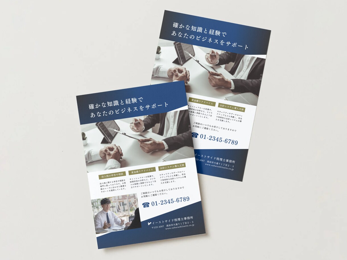 集客につながるチラシデザイン作成します 業種に合わせた訴求力のある紙面を制作 イメージ1