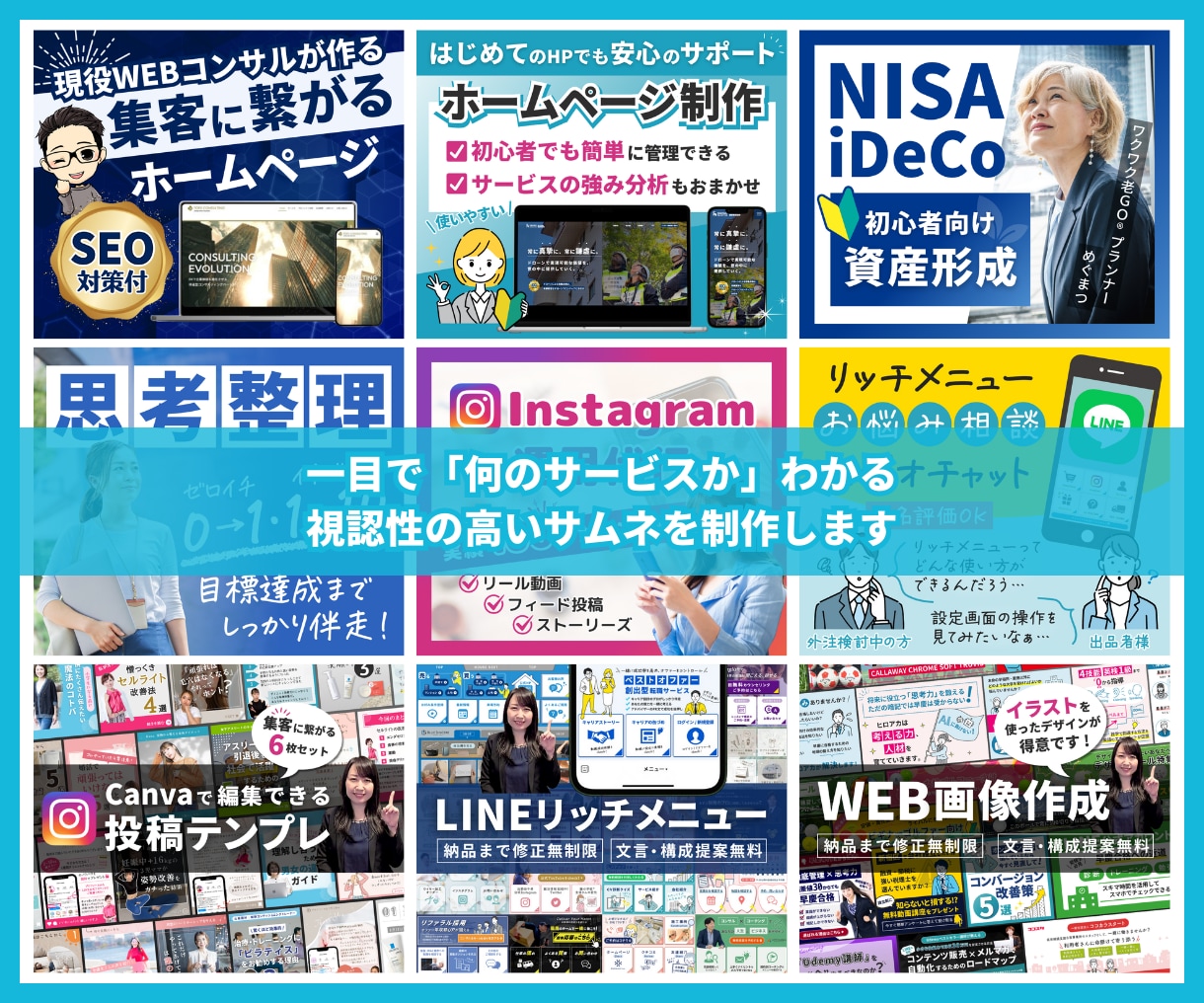 出品サポート｜ココナラサムネ制作＆3ヶ月伴走します 出品準備から改善まで！PR広告活用でゼロイチ突破したい方向け イメージ8