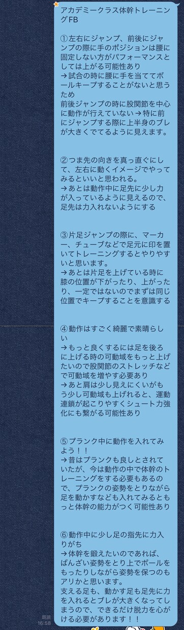 家での自主トレにワンポイントアドバイスします 子供から大人まで自宅でのトレーニングのわからないこと答えます イメージ2