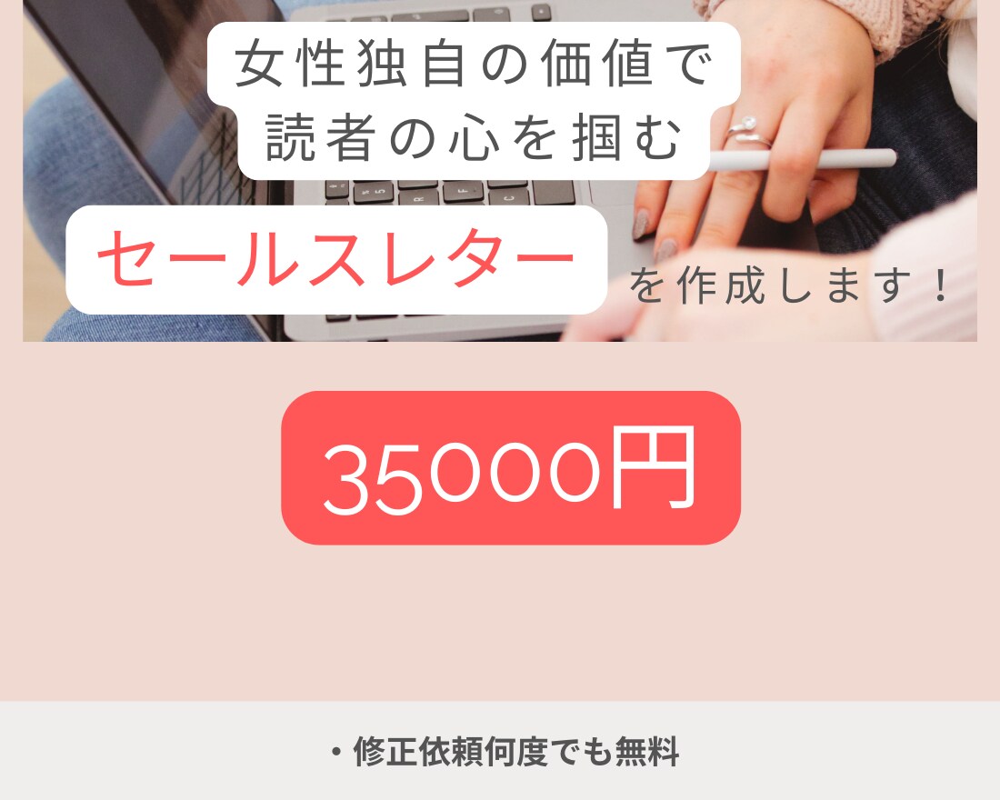 女性の顧客集客に貢献します 女性の共感を呼び起こし、商品購入に繋げます イメージ1