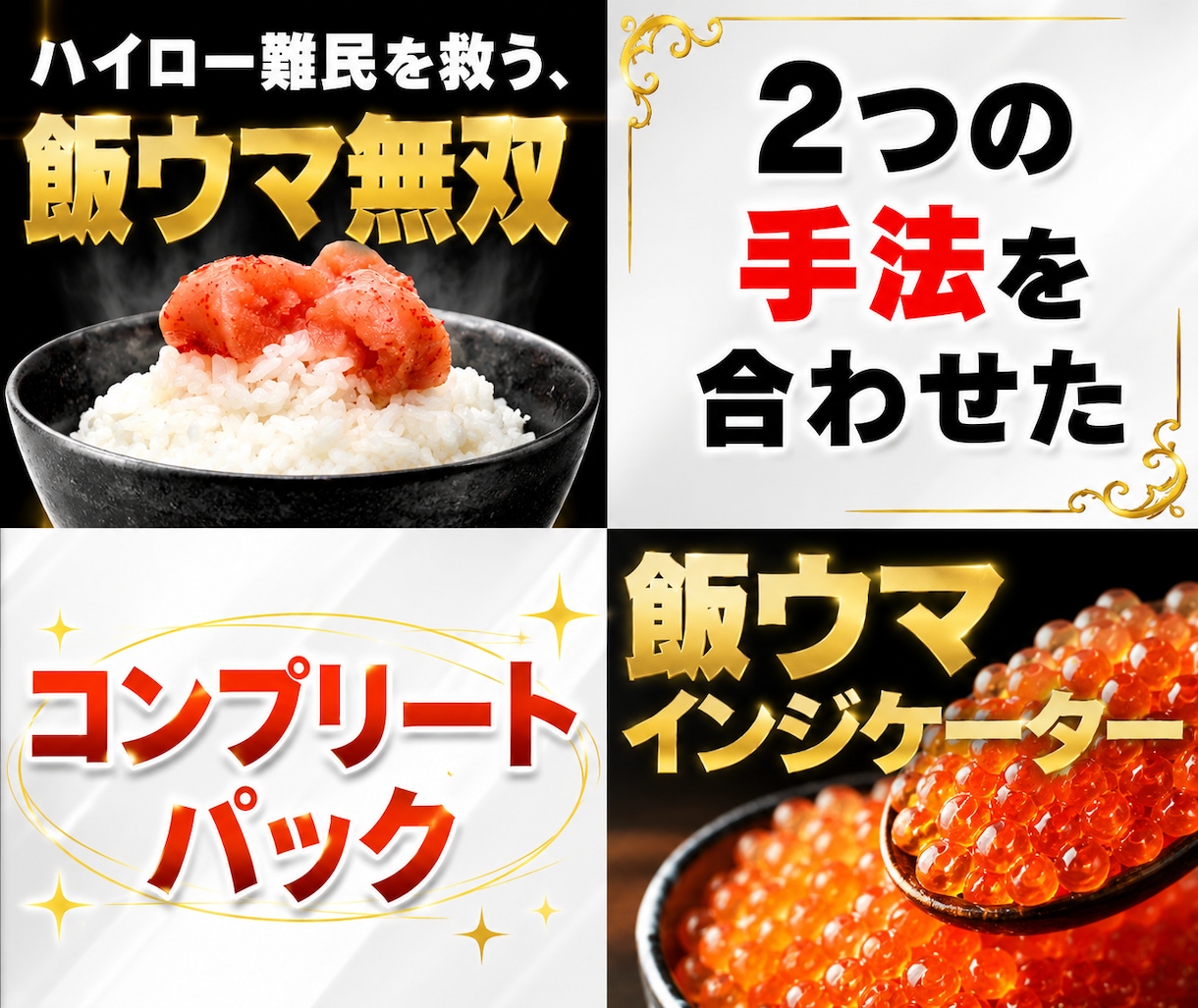飯ウマ無双手法とインジケーター手法教えます ココナラで⭐︎5評価連発の手法2つをお得なパックにしました✨ イメージ1