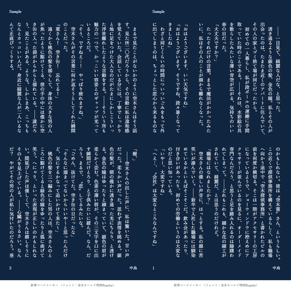 7/31まで ☆50％オフ おまかせ小説書きます ～2000文字までのおまかせプランです！ イメージ4