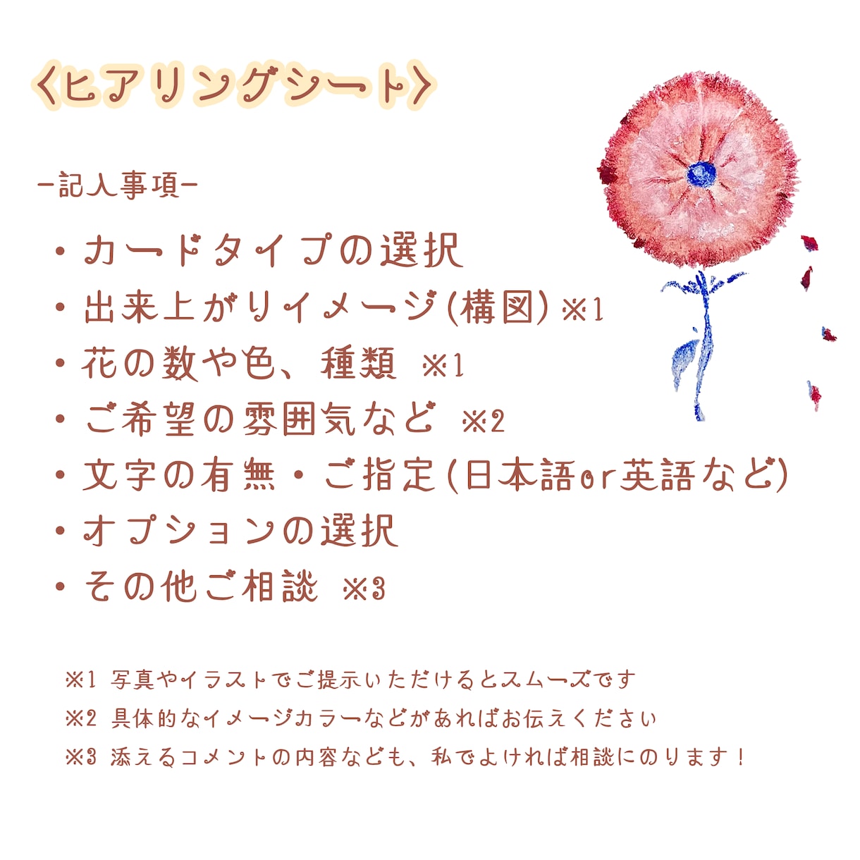 その想い100均でいいの？メッセージカード描きます あなたの気持ちを形にします！花の力でていねいに届けましょう♪ イメージ10