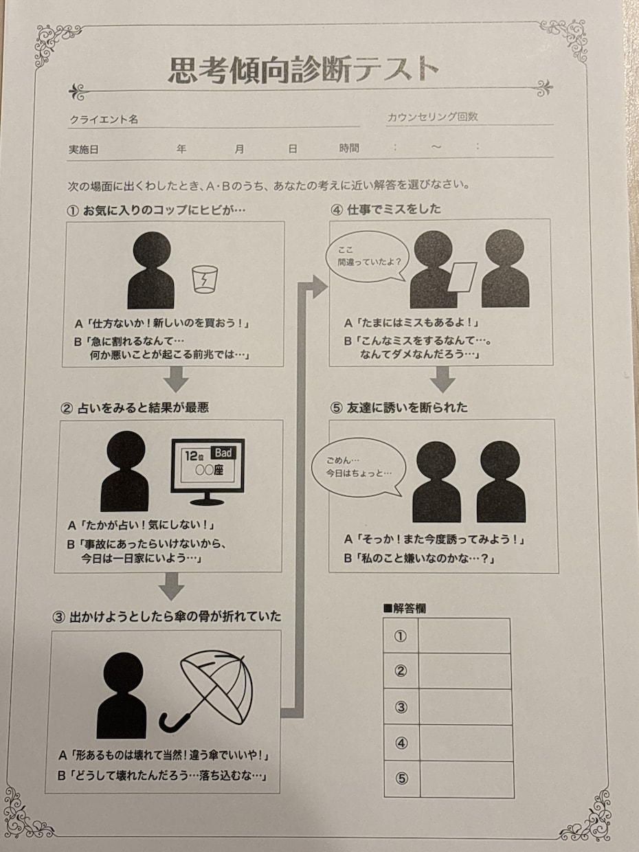 1日話し放題資格アリ❣️カウンセラーがお話聴きます ご相談内容はなんでも大丈夫です！お気軽にどうぞ！ イメージ6