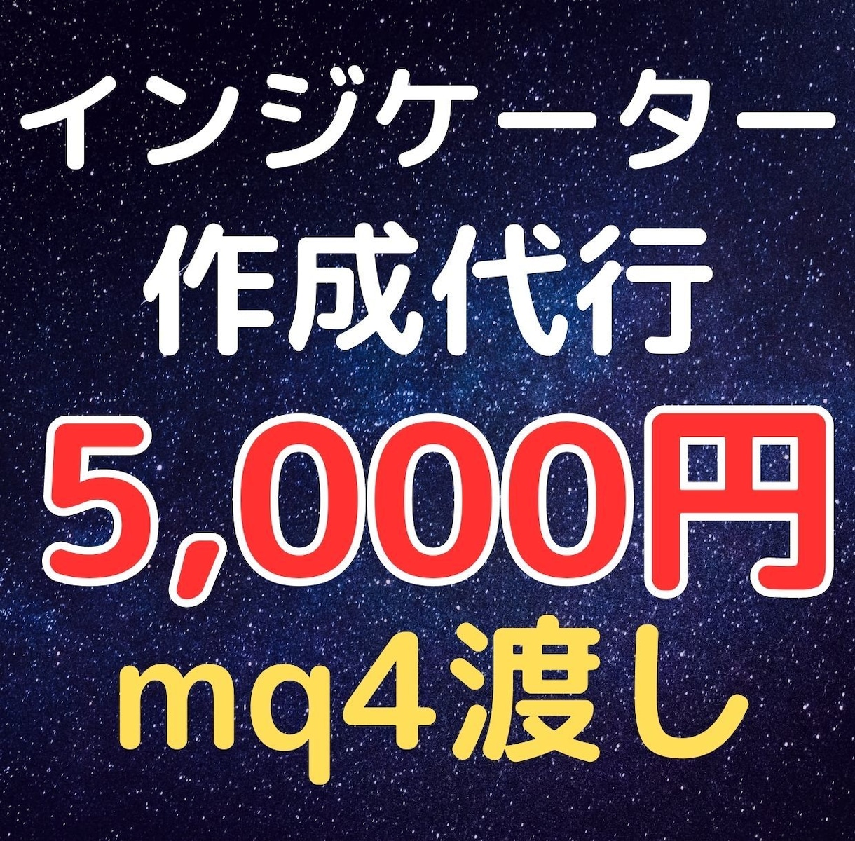 FXやBOのMT4インジケーターを超格安で作ります バイナリーオプションやスキャルピングにも♪ イメージ1