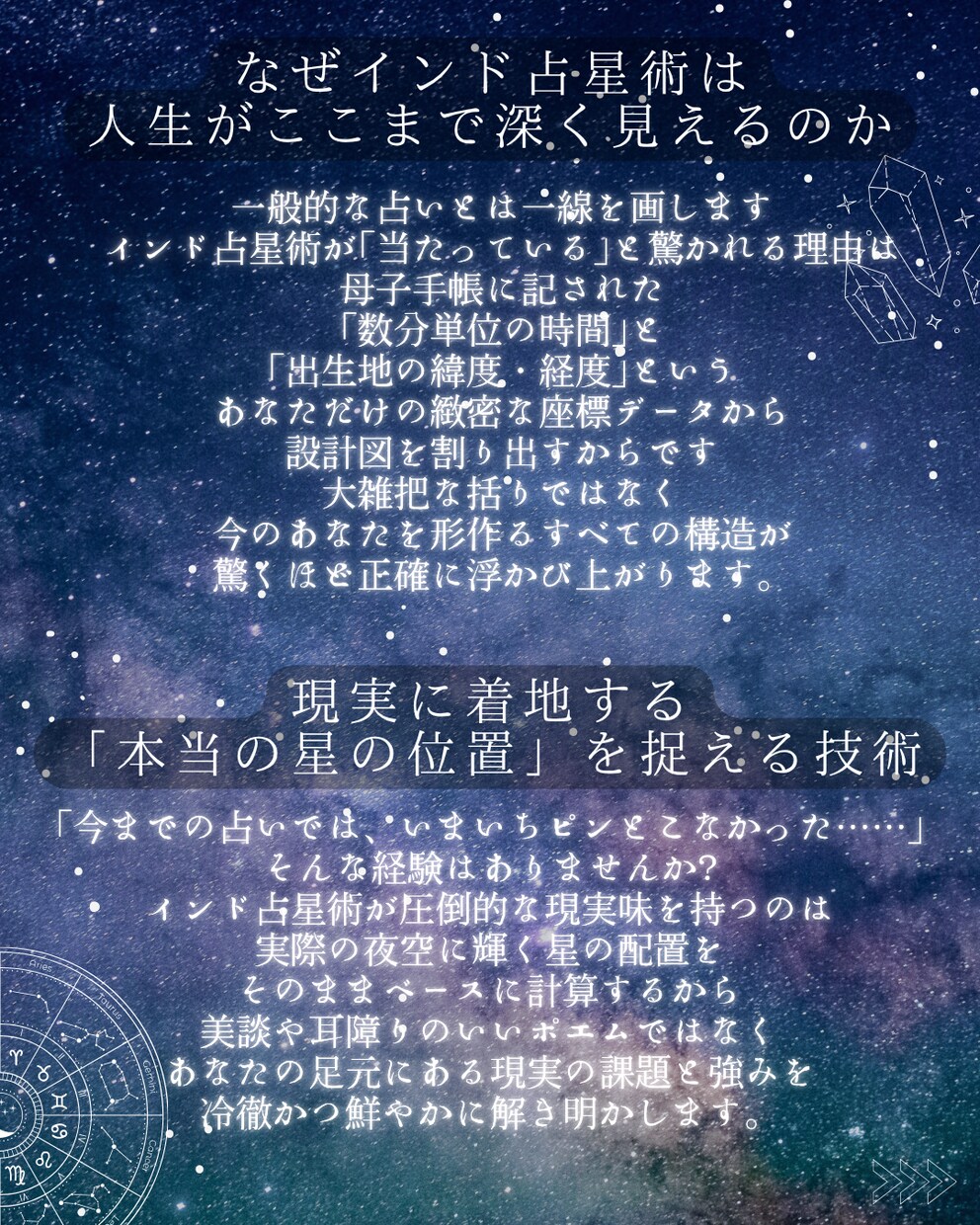 PDF鑑定書付！出生時間から精密に読み解きます 【1,000円】ロジック100%の本格インド占星術 イメージ4