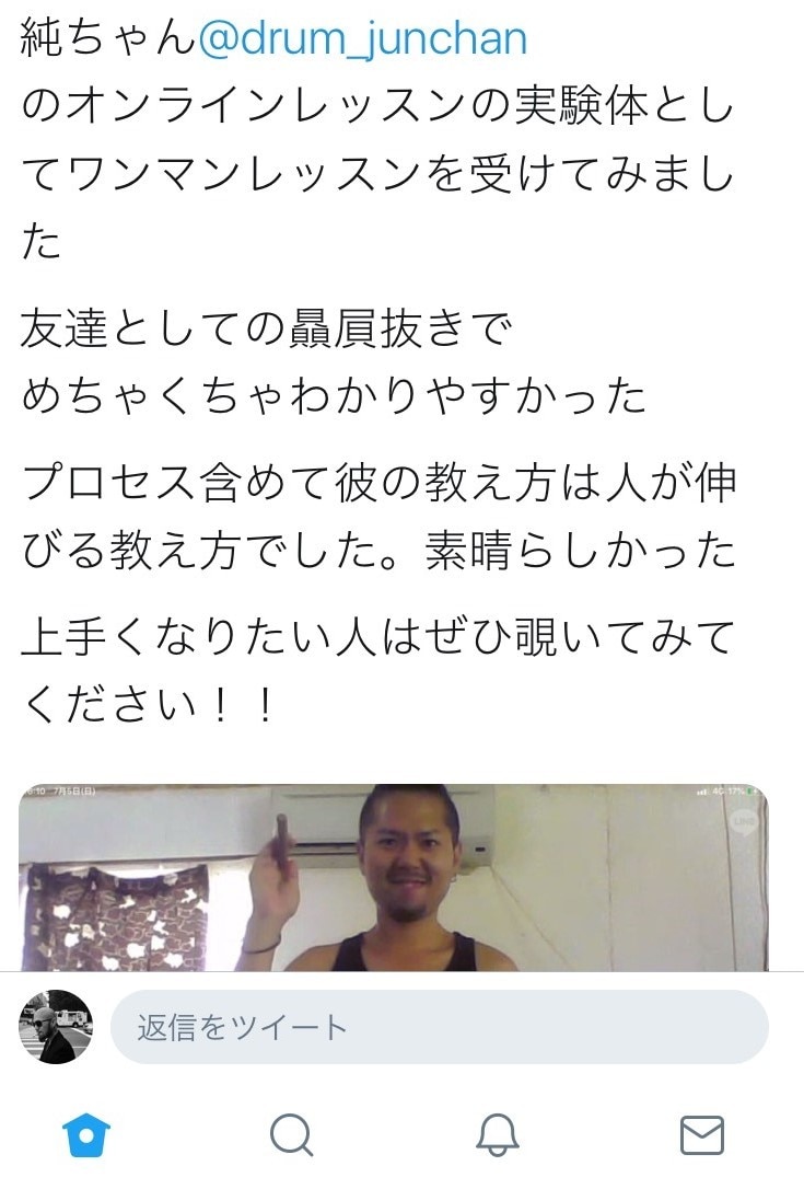 素早く上達　オンラインでドラムレッスンします 自宅等から簡単にレッスンを受けることができます！ イメージ3