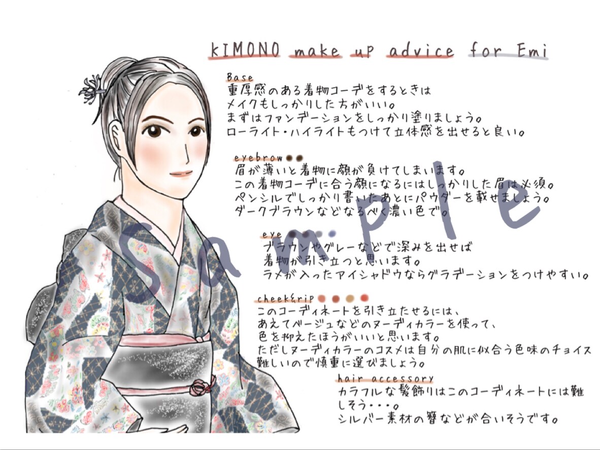 似顔絵付き！TPOに合わせたメイクアドバイスします 似顔絵で提案だから、自分に似合いそうかすぐイメージできる！ イメージ7