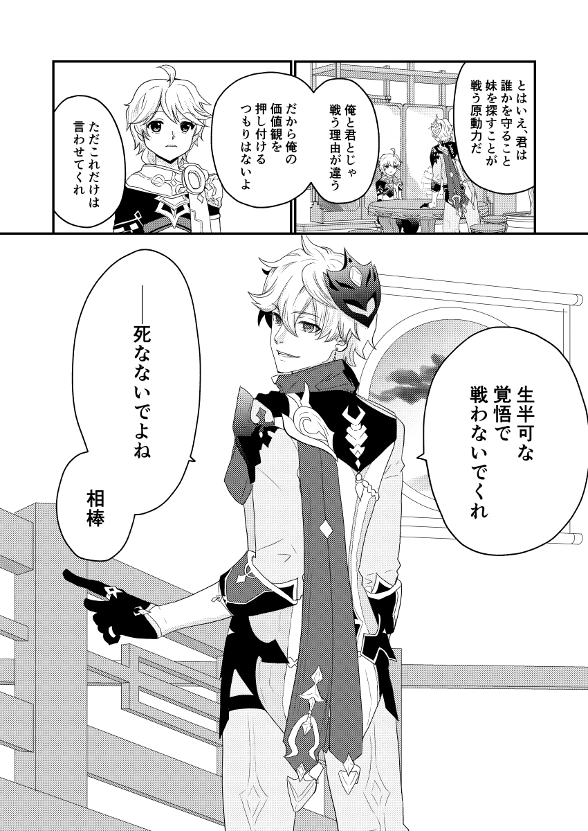 漫画描きます ジャンル不問で漫画描きます。お気軽にお問い合わせください イメージ9