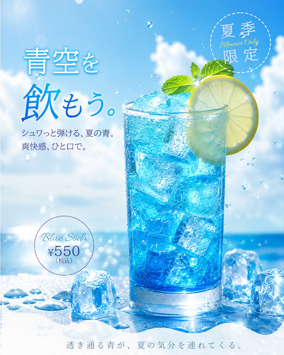 目をひくドリンク(お料理)ポスター作ります 思わず印象に残るようなデザインを意識しています イメージ1