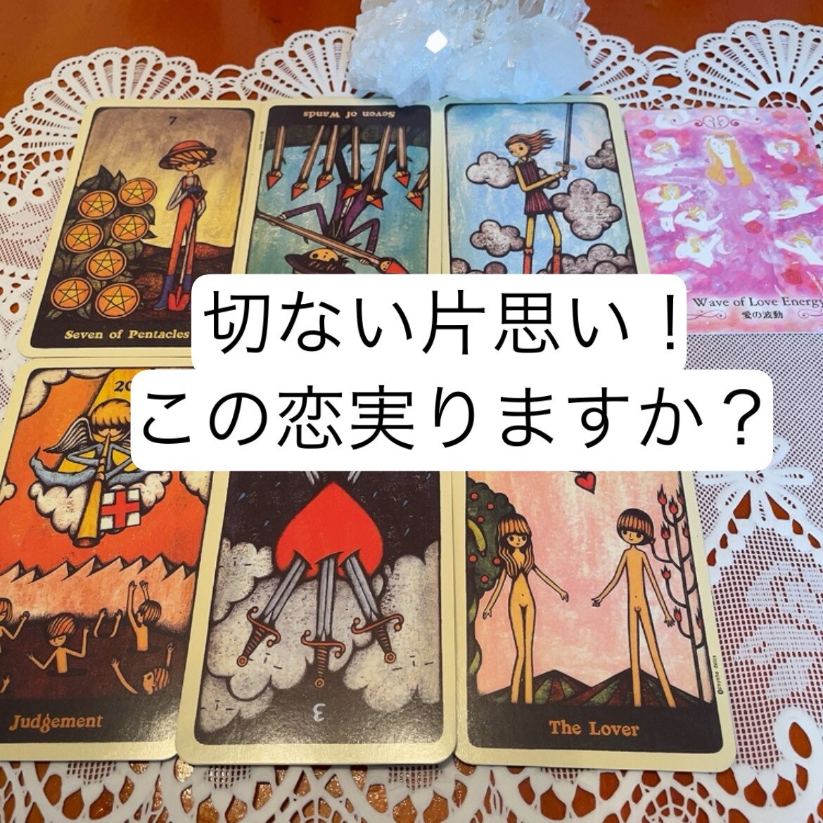 恋愛、(辛い恋、不倫)仕事、人間関係を鑑定します 直感タロット鑑定士としてあなたのお悩みスッキリさせましょう。 イメージ4