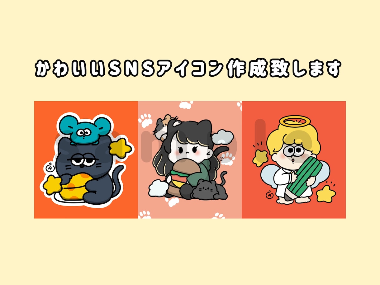 オリジナルのSNSアイコン作成致します 世界に1つだけのオリジナルアイコンを作成致します！ イメージ2