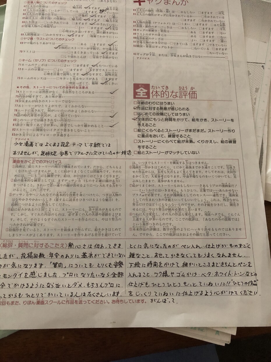 ネーム売ります 懐かしい漫画作品売ります＾＾⭐︎買ってください！ イメージ5