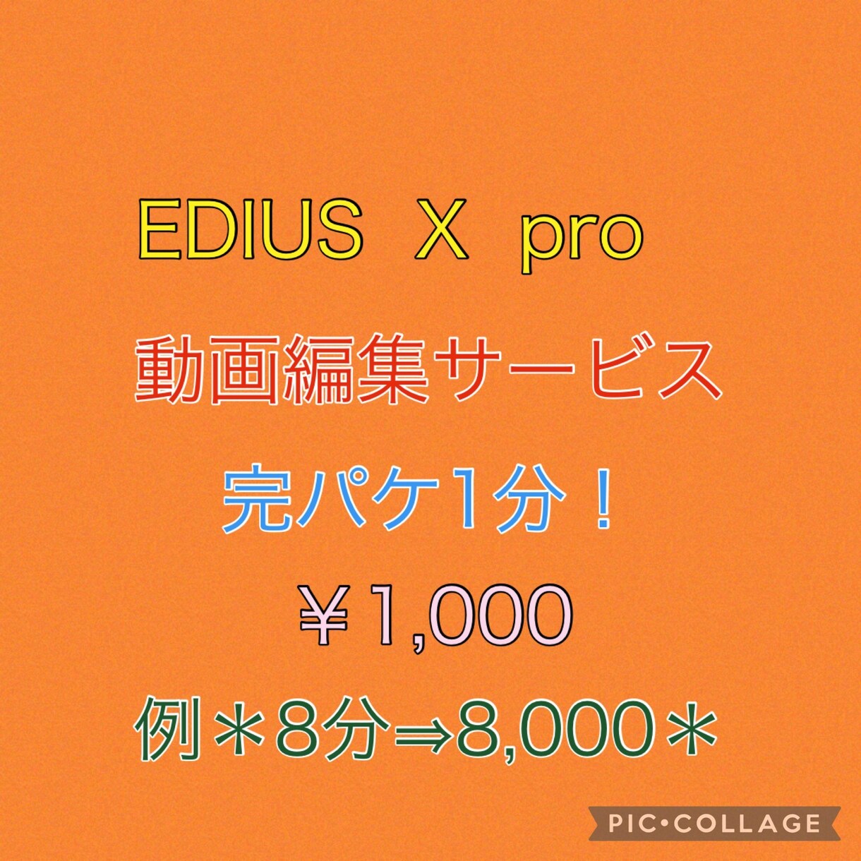 令和6年2月26日開設ます 1分毎  1,000円となります イメージ2