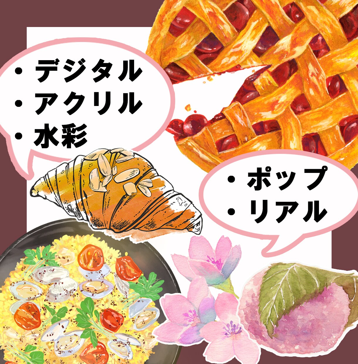 お店やキャラに使える食べ物・植物イラスト描きます キレイで美味しそうなイラストを制作します！ イメージ1