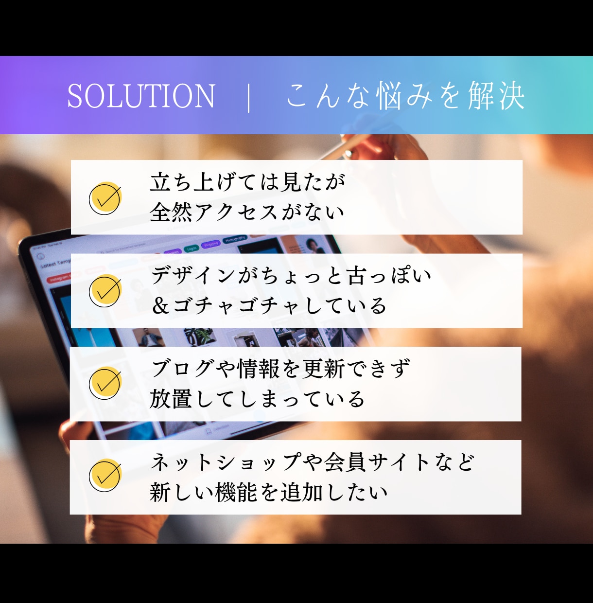 満足保証｜Wixホームページを見違える程改善します SEO・集客改善 / シンプルで洗練されたホームページに！ イメージ2