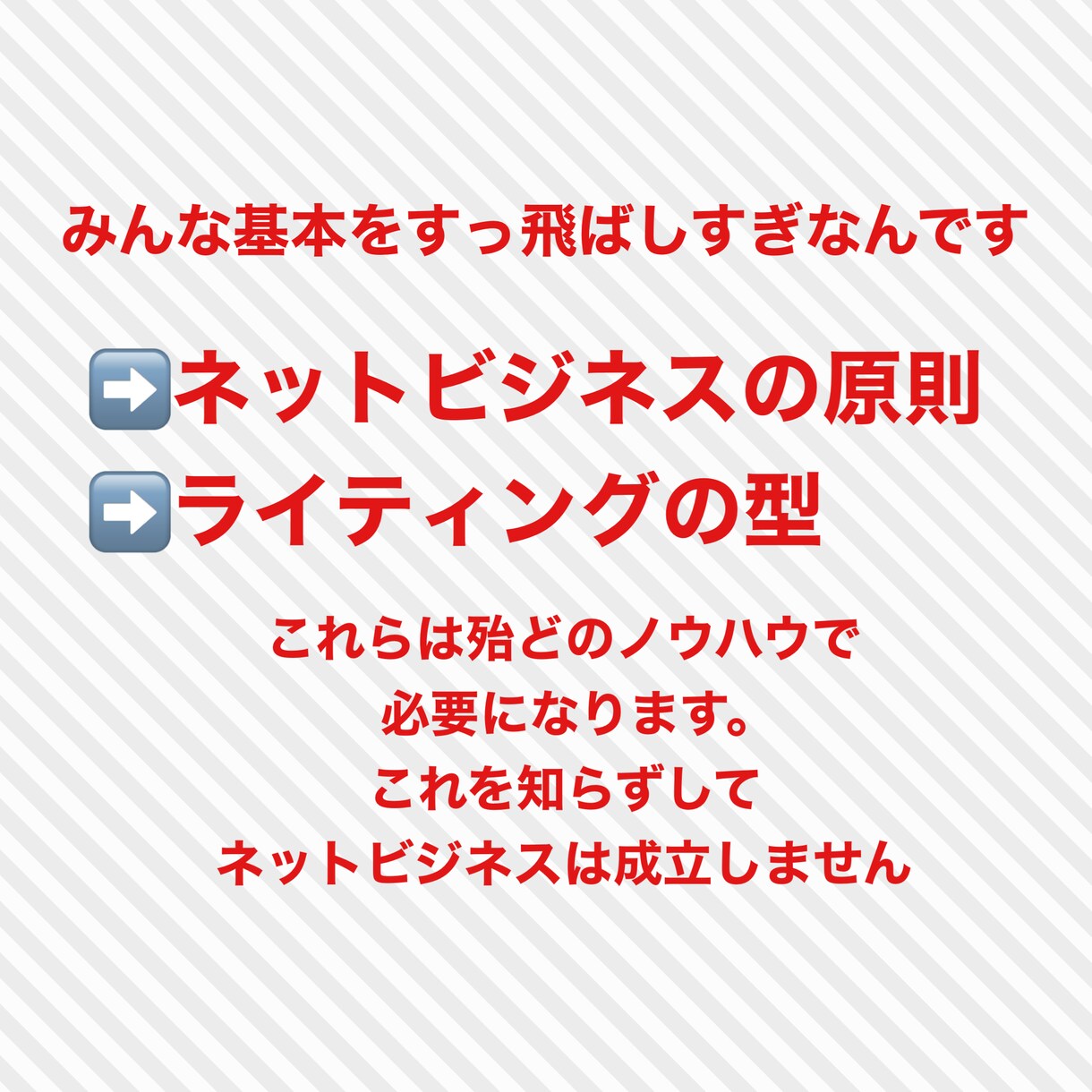 副業サバイバルテンプレート™️解禁します １日１５分～始める資産構築！テンプレートに当てはめるだけ イメージ4