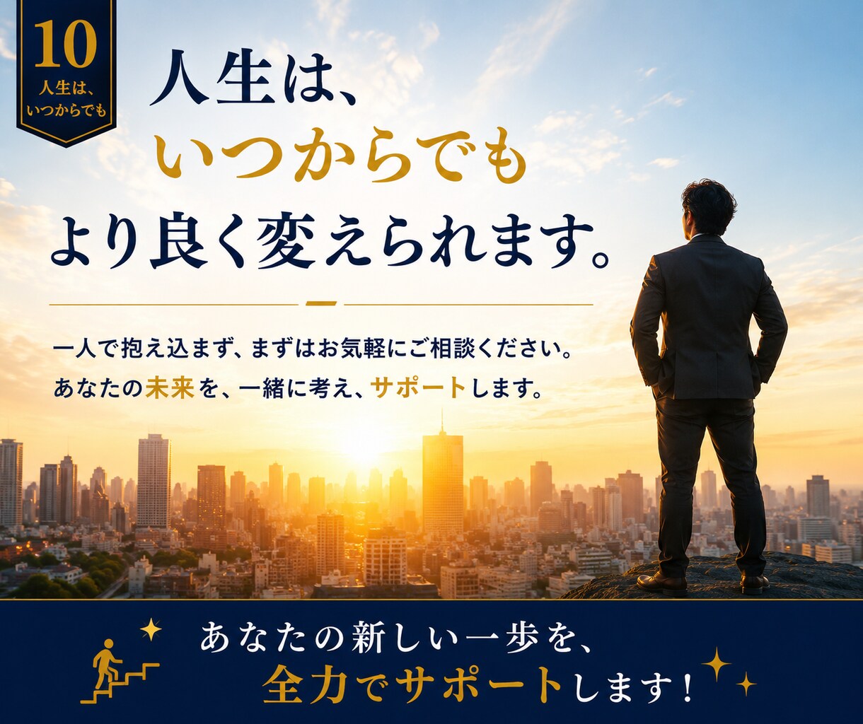 初回限定！人生の悩み・迷いを一緒に整理します 離婚・将来・人間関係・人生設計を実体験からサポート イメージ10