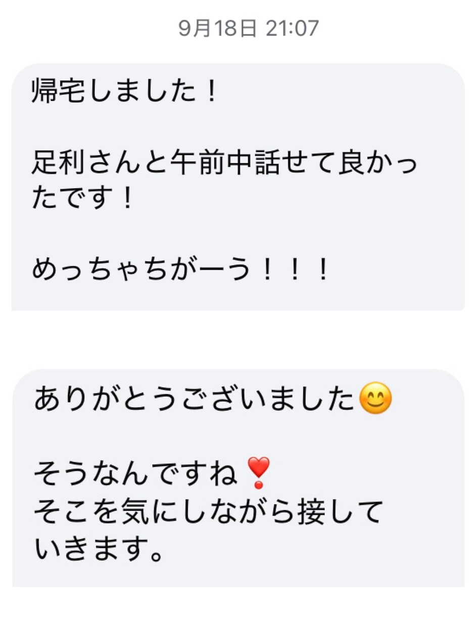 心の奥にある本音が人生を変えます 生きづらさを感じているあなたへ・安心の対話セッション イメージ3