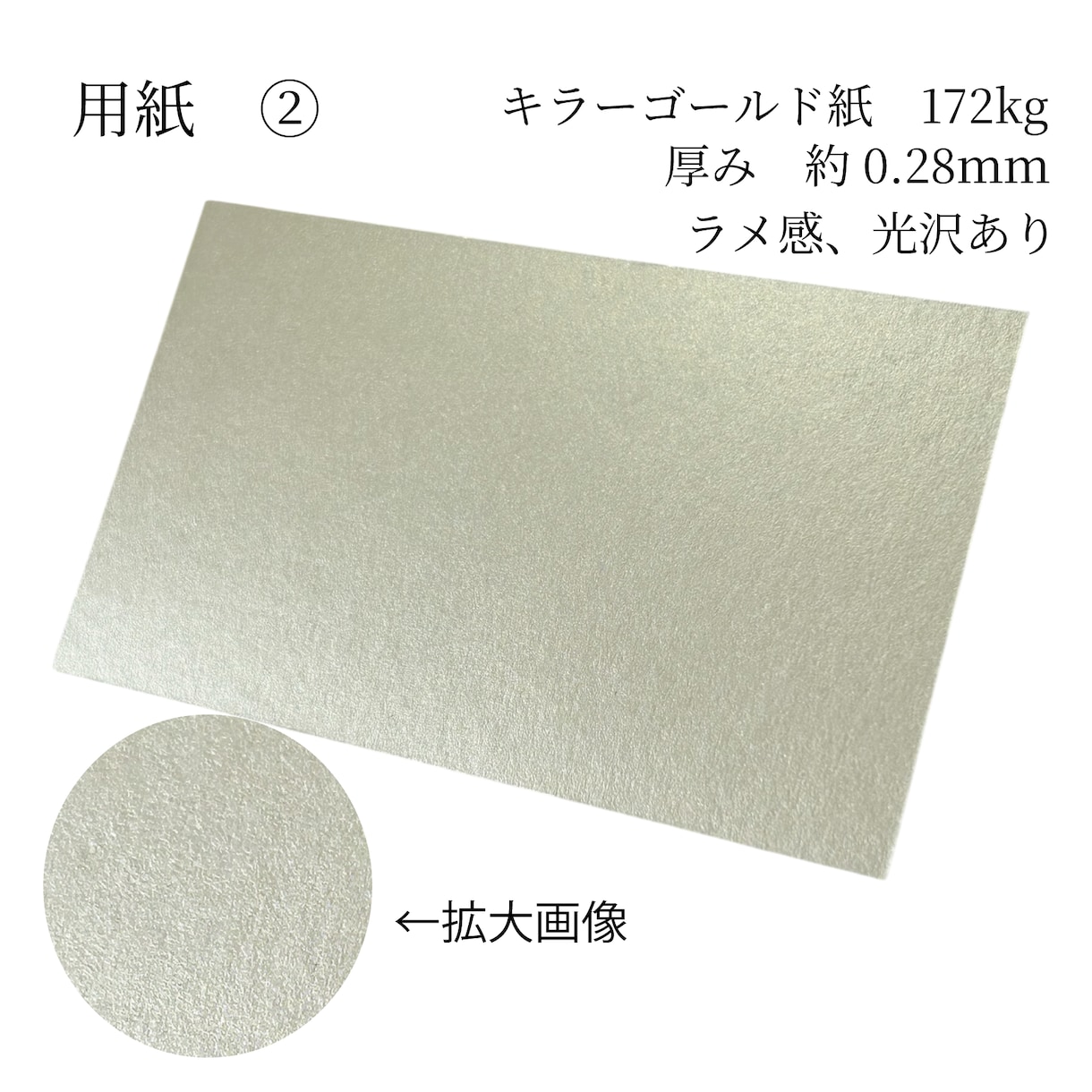 高級紙名刺or箔押し名刺　印刷代・送料込み承ります ラメ入り紙を使ったおしゃれな名刺、箔押し施したショップカード イメージ3