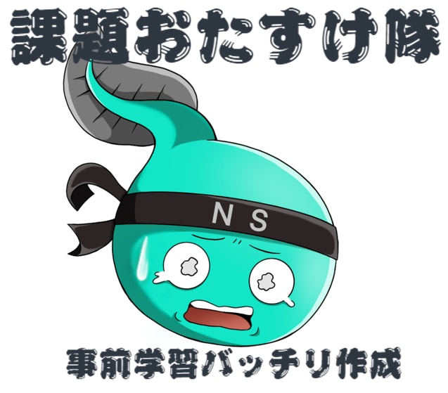 看護実習の事前学習を作成します 必要な事前学習を、わかりやすくまとめます。 イメージ1
