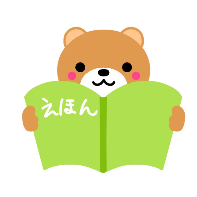 0歳~4歳までの絵本選びます パパ、ママ、おじいちゃんおばあちゃん2児のママがサポート イメージ1