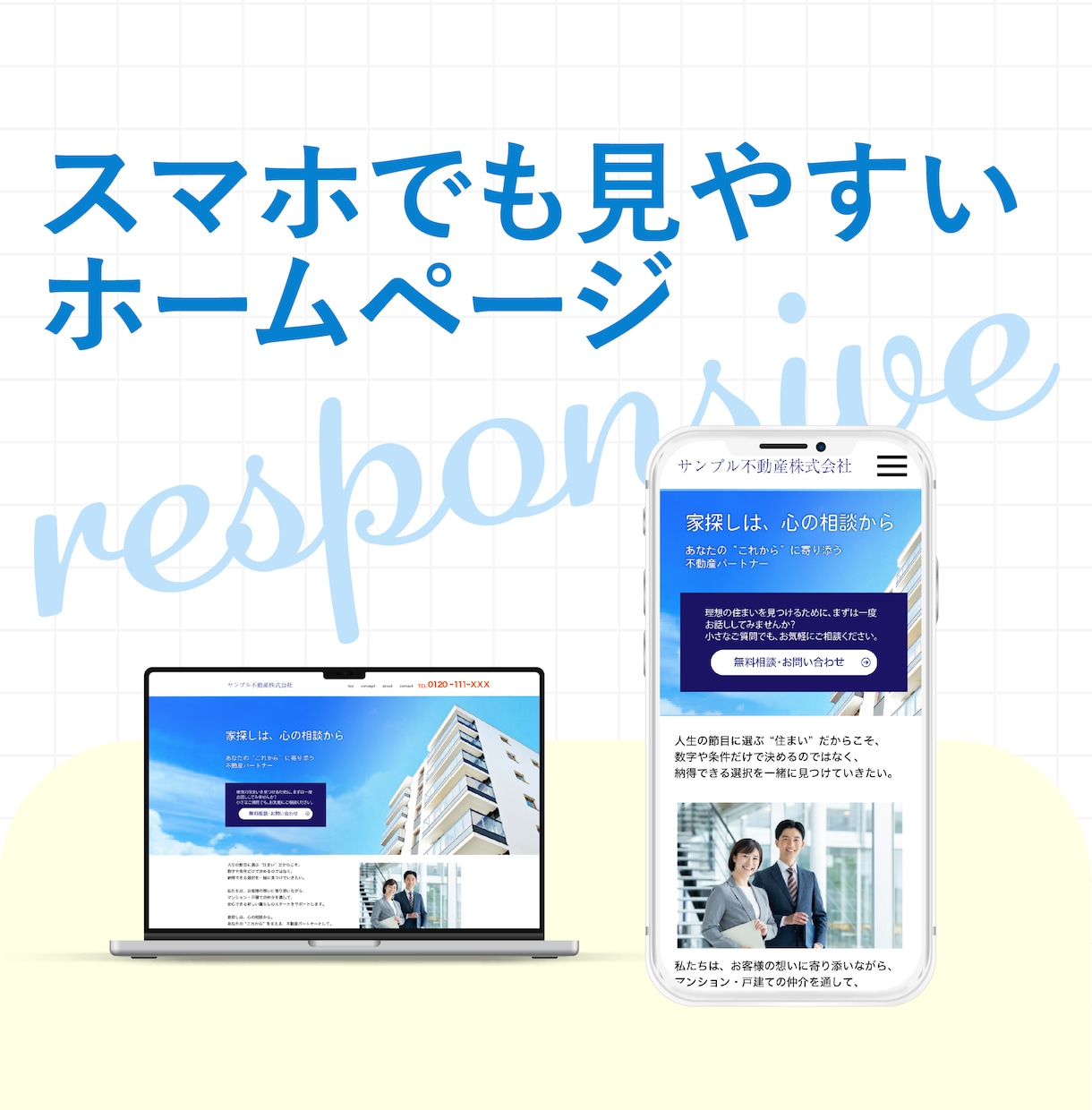 強みを整理して伝わるホームページを作成します 言語化が苦手でもOK｜強み・掲載内容の整理から一緒に進めます イメージ3