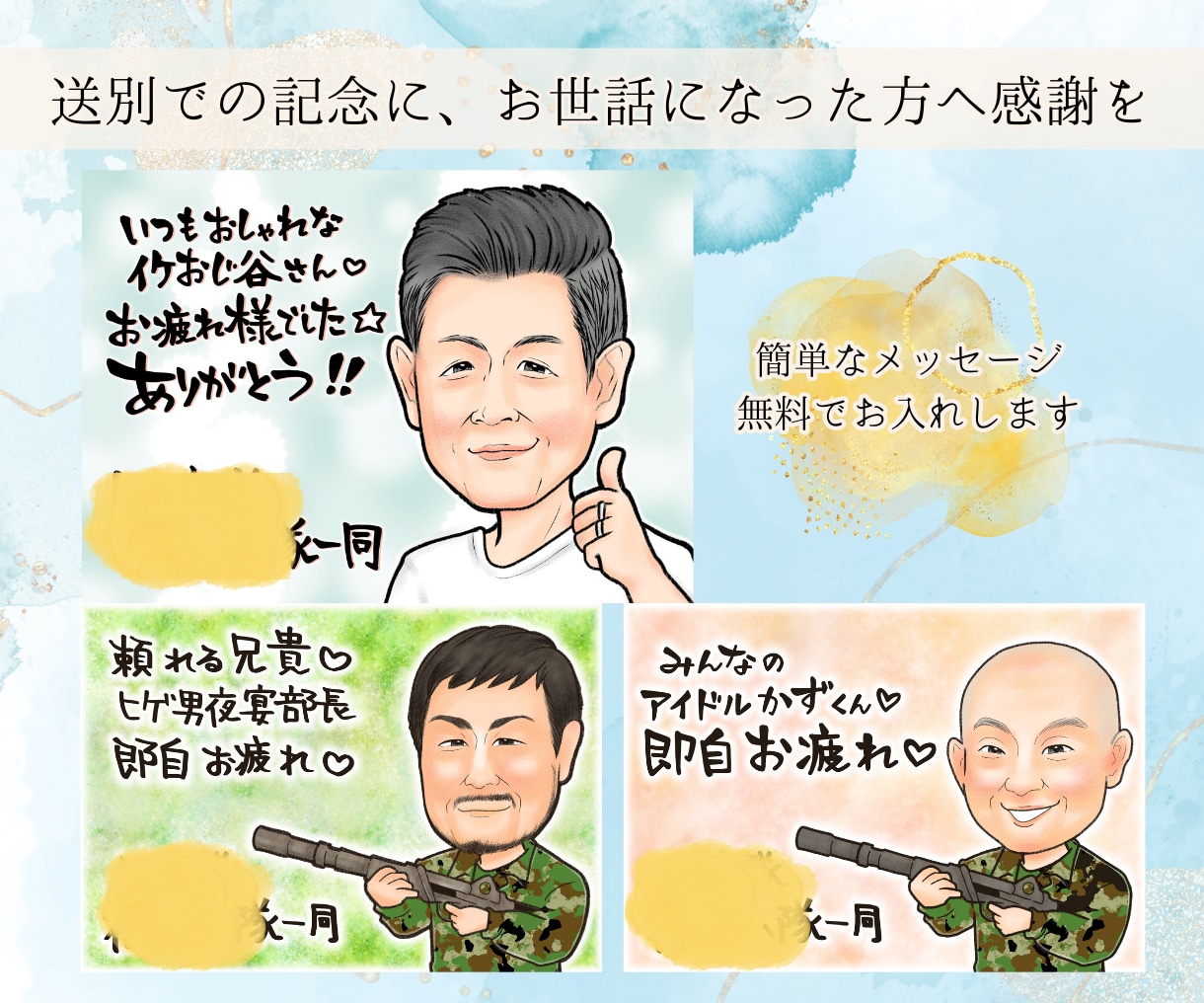 印刷代＆送料無料！華やかな似顔絵お描きます 年間1000名以上制作している似顔絵師がココナラ限定価格！ イメージ8