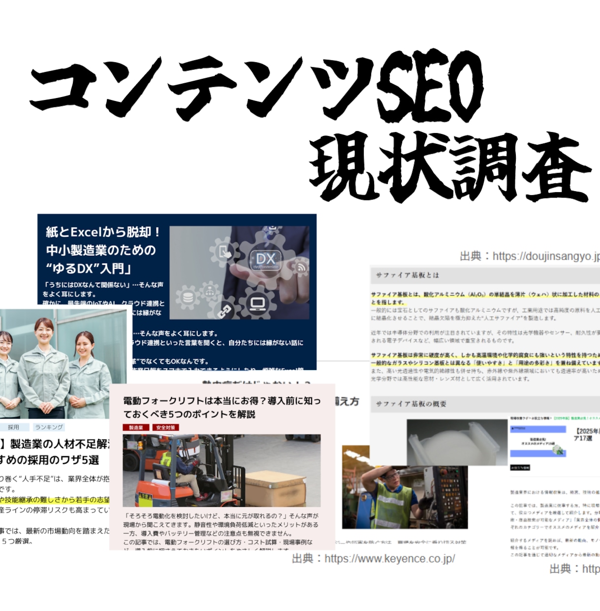 SEO対策で「1位」を目指すロードマップ作成します アクセス解析・内部SEO・キーワード戦略まで徹底分析！ イメージ5