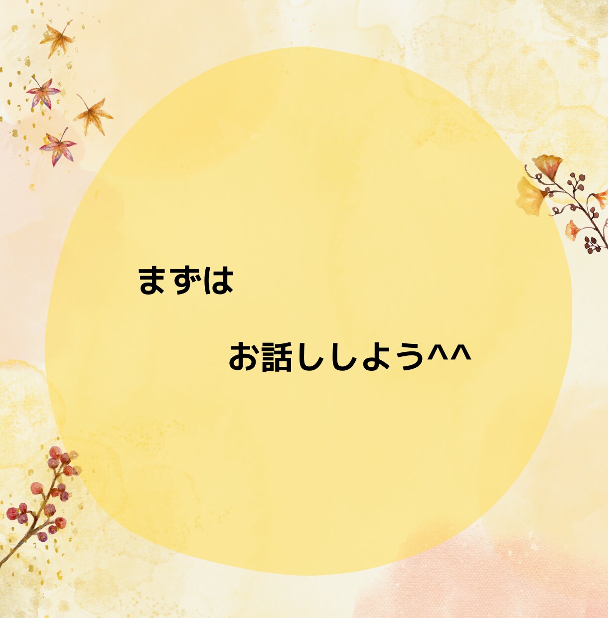１分～でも◎不安/愚痴/イライラ/モヤモヤ聴きます ＊\毎日を生きるあなたの味方でいたい/＊ここにおいで♬ イメージ7
